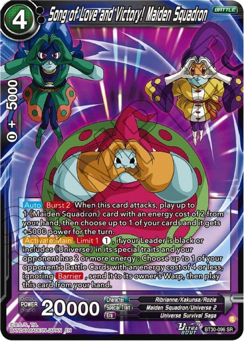 Song of Love and Victory! Maiden Squadron