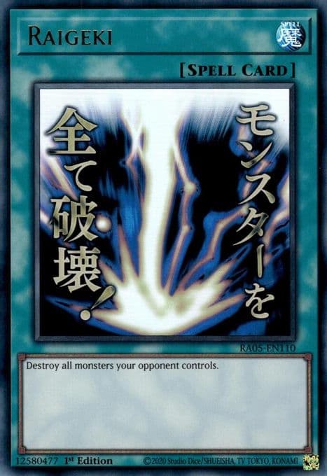 Raigeki (Stamp)