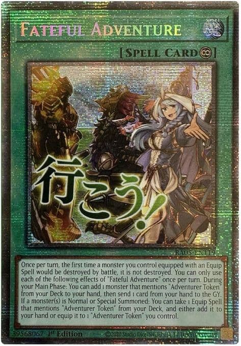 Fateful Adventure (Starlight Rare)