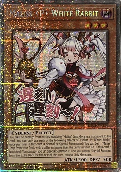 Maliss P White Rabbit (Starlight Rare)