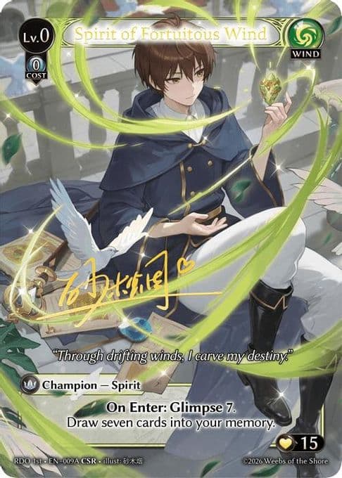 Spirit of Fortuitous Wind (009A)