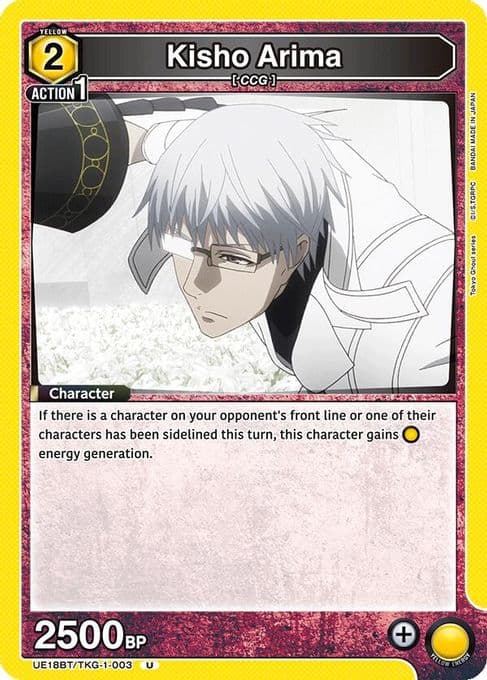 Kisho Arima (003)