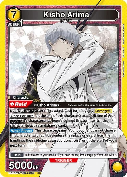 Kisho Arima (004)