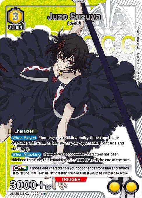 Juzo Suzuya (009) (R*)