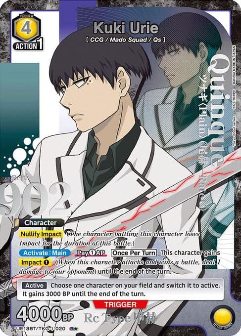 Kuki Urie (020) (R*)