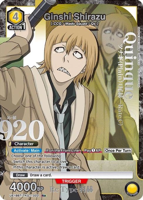 Ginshi Shirazu (022) (R*)