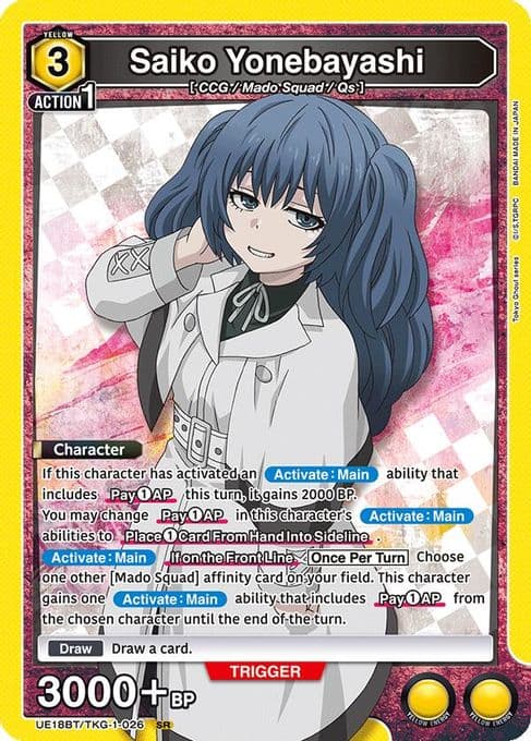 Saiko Yonebayashi (026)