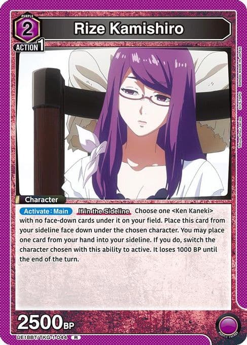 Rize Kamishiro (044)