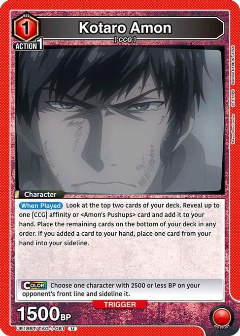 Kotaro Amon (081)