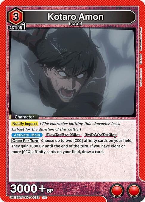 Kotaro Amon (082)