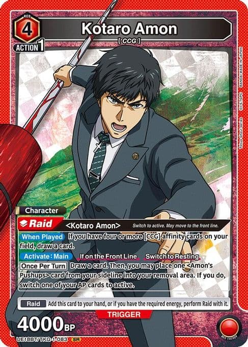 Kotaro Amon (083)