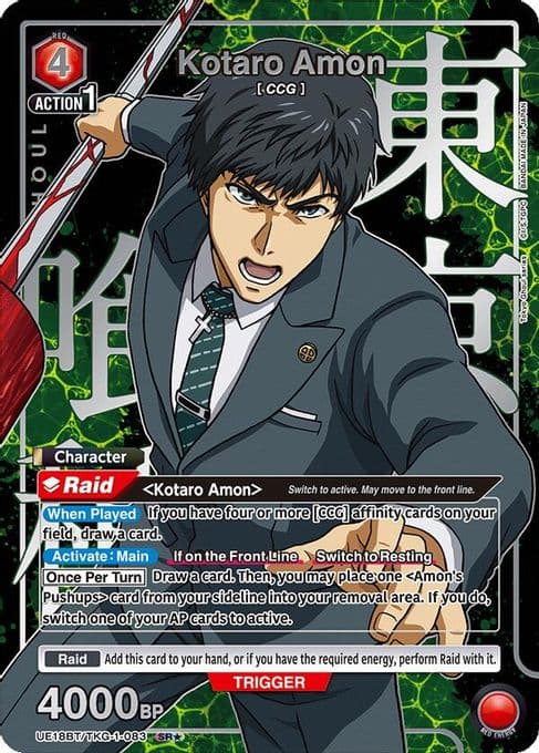 Kotaro Amon (083) (SR*)