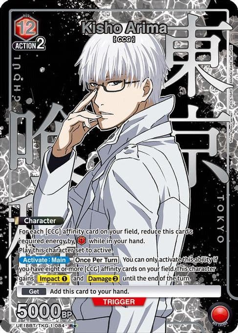 Kisho Arima (084) (R*)