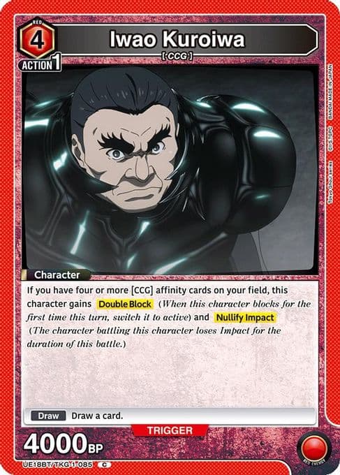 Iwao Kuroiwa