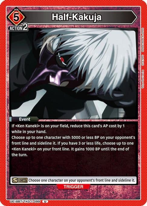 Half-Kakuja
