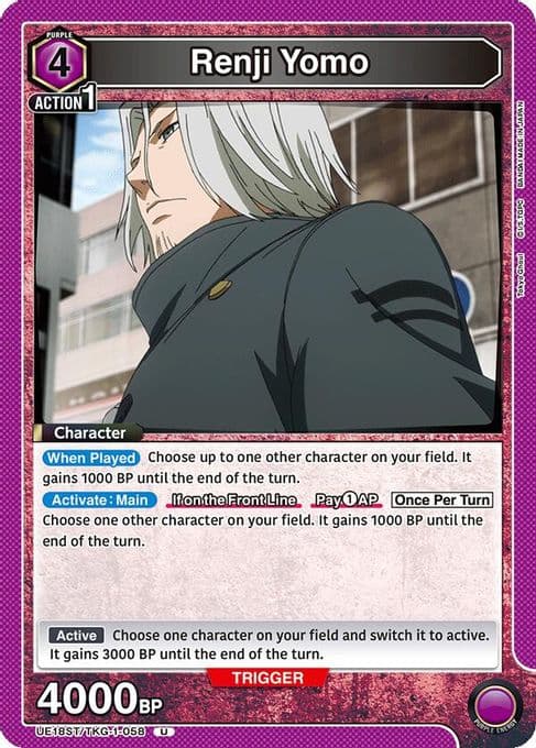 Renji Yomo