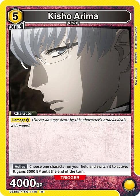 Kisho Arima