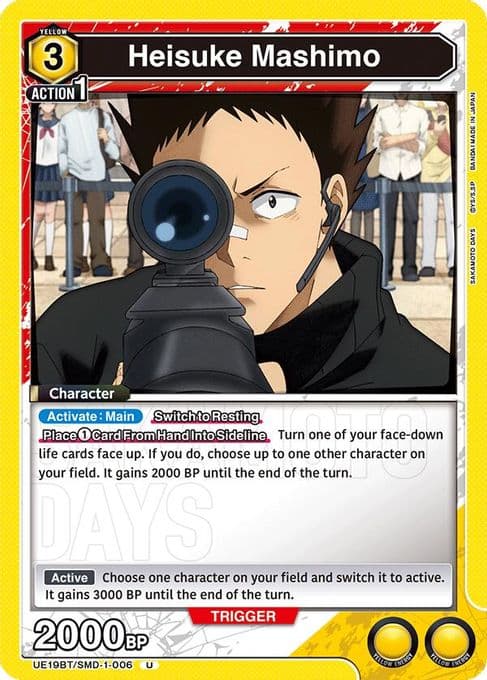 Heisuke Mashimo (006)