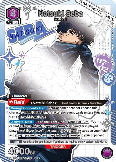Natsuki Seba (069) (SR*)