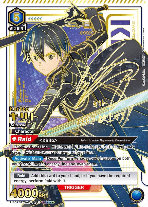 Kirito (041) (SR***) — UE07BT: Sword Art Online card