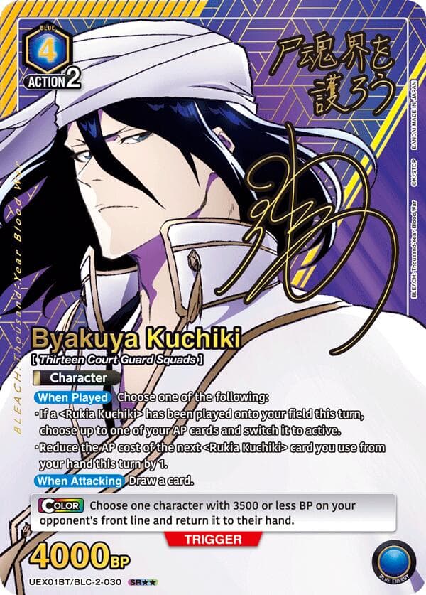 Byakuya Kuchiki (030) (SR**) — UEX01BT: BLEACH: Thousand-Year Blood War Vol.2 card