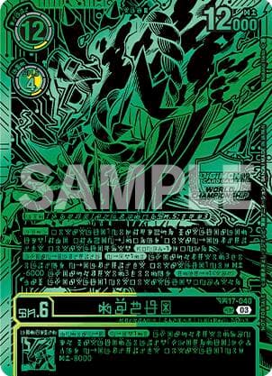 Kazuchimon (Championship 25-26 Finals Season 1 Top 16 Trophy Card) — Secret Crisis card