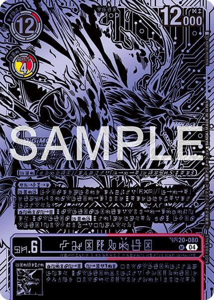 Kazuchimon (Championship 25-26 Finals Season 2 Top 16 Trophy Card) — Release Special Booster 2.5 card