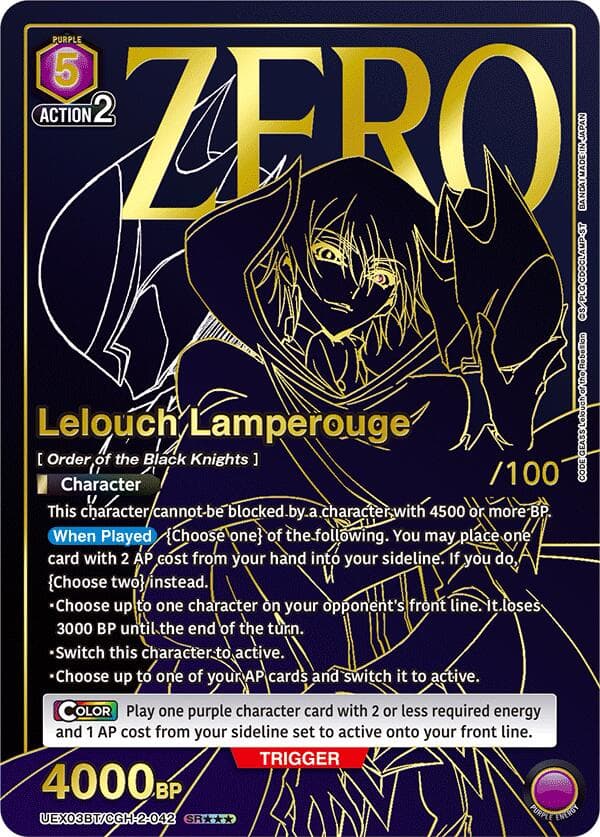 Lelouch Lamperouge (042) (SR***) (Serial Numbered) — UEX03BT: CODE GEASS: Lelouch of the Rebellion Vol.2 card