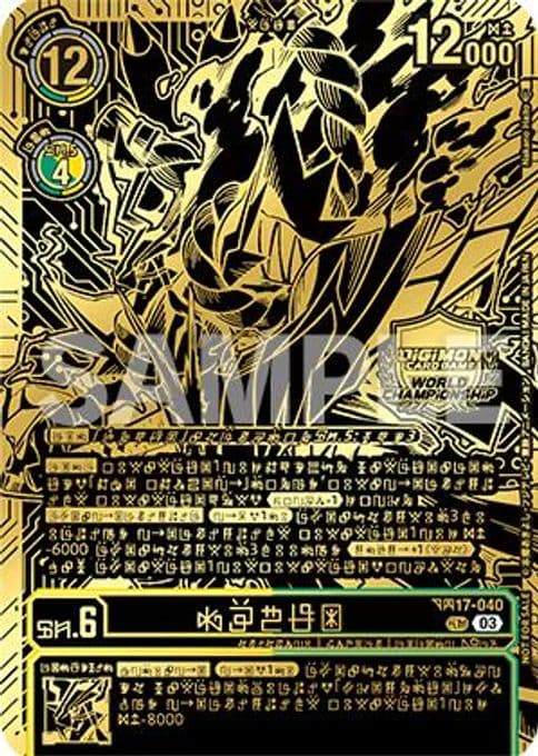Kazuchimon (Championship 25-26 Finals Season 1 1st Place Trophy Card)